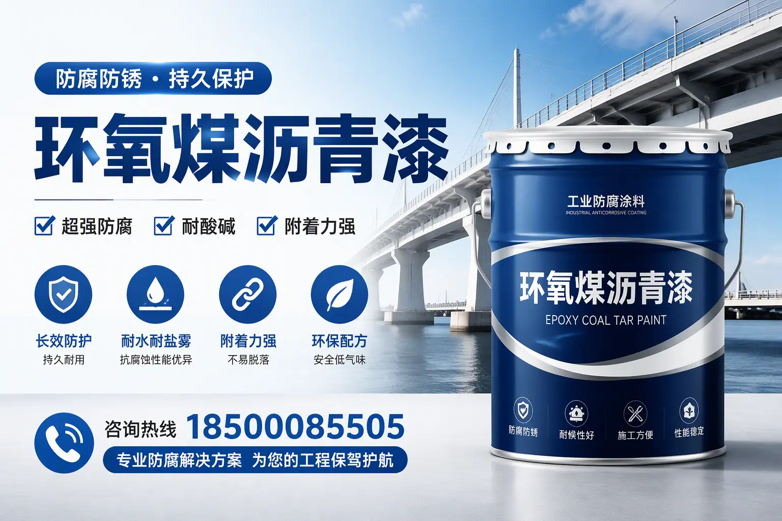 环氧煤沥青漆与其他涂料的对比分析，助你在白沙做出明智选择